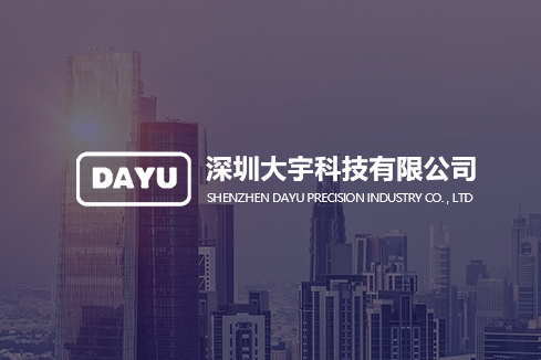 金湖建站-深圳大宇科技有限公司